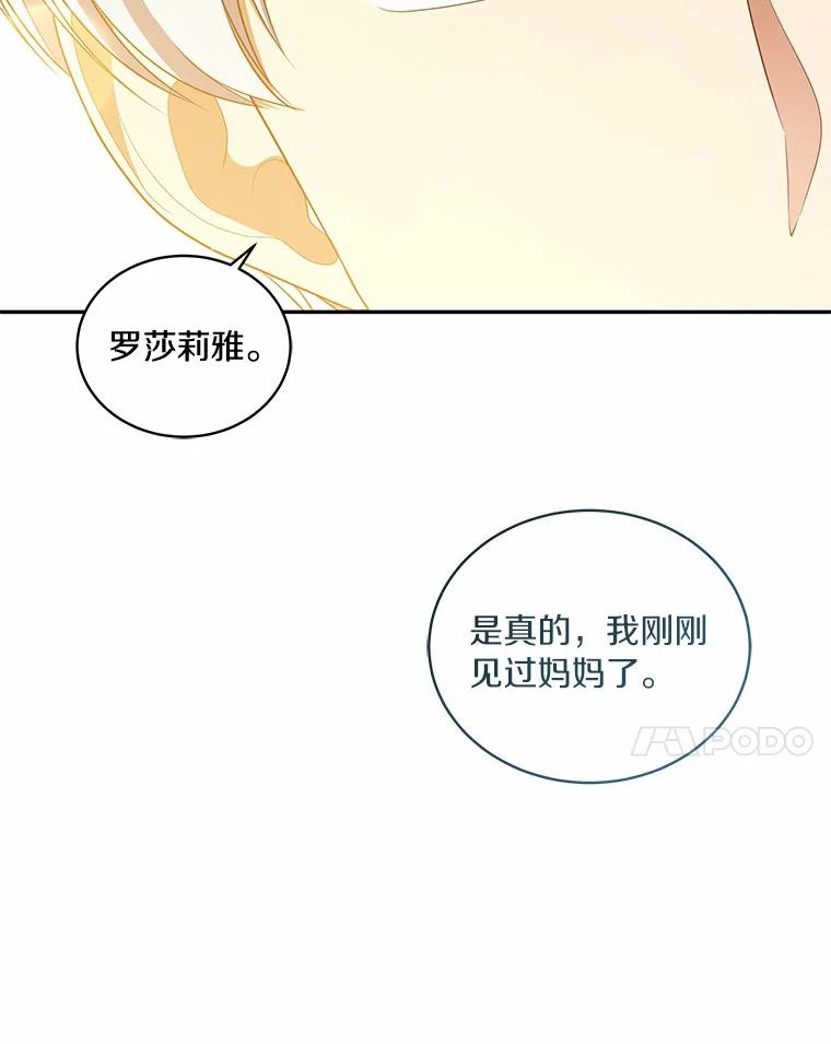 74.我可爱的孩子 第90页
