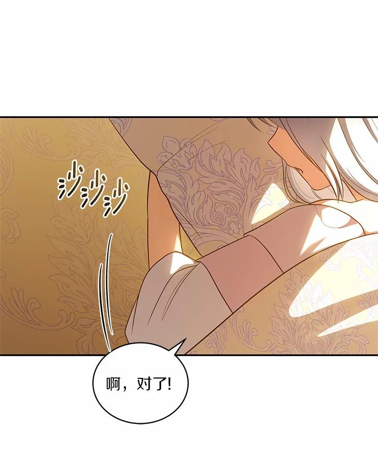 74.我可爱的孩子 第91页