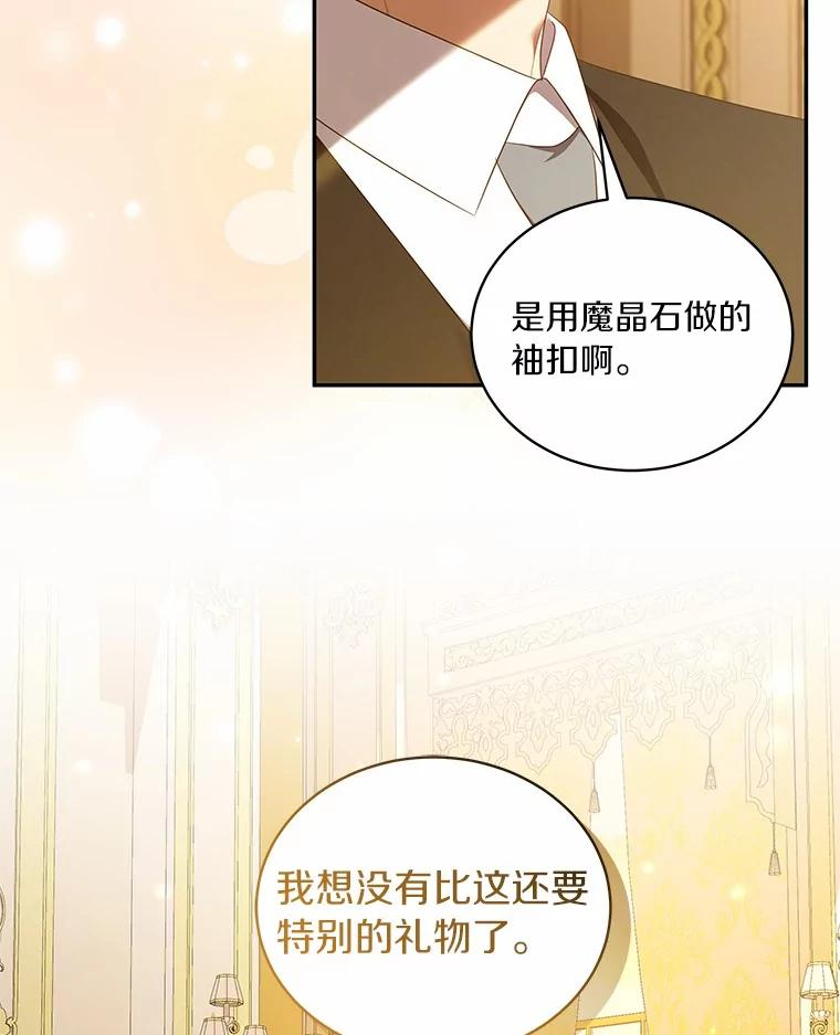 74.我可爱的孩子 第95页