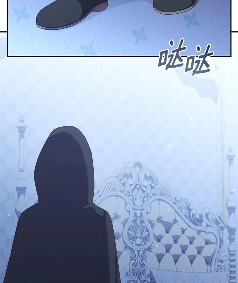 74.我可爱的孩子 第100页