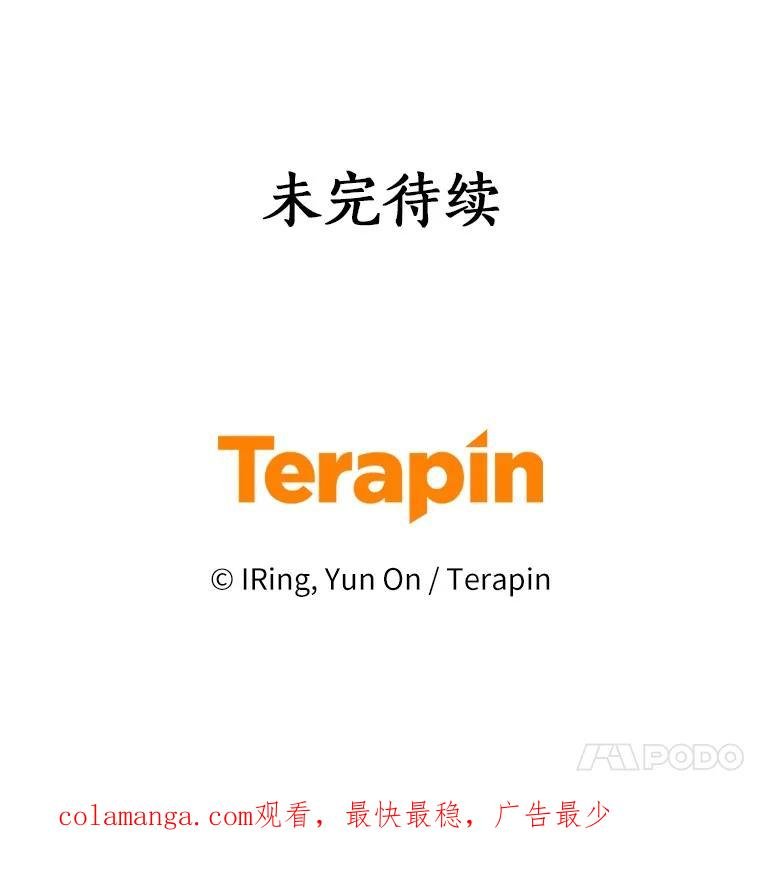 74.我可爱的孩子 第104页