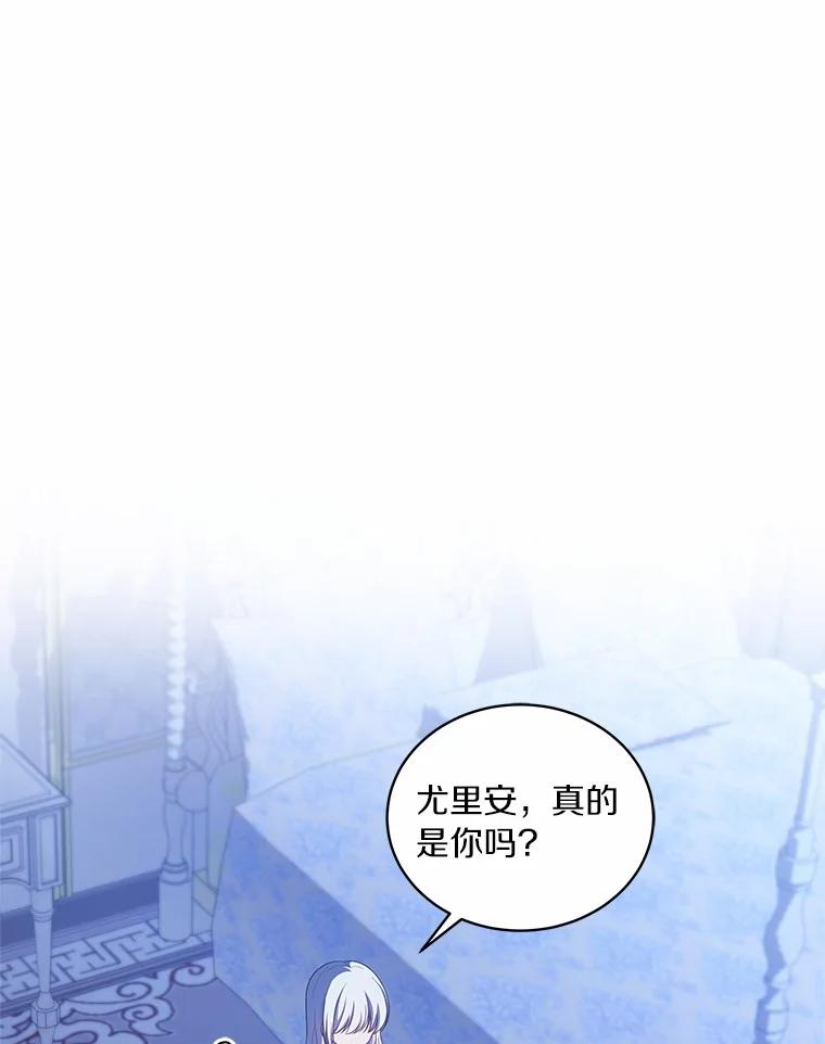 75.期待下一次礼物 第9页