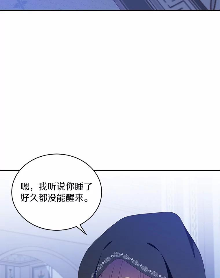 75.期待下一次礼物 第11页