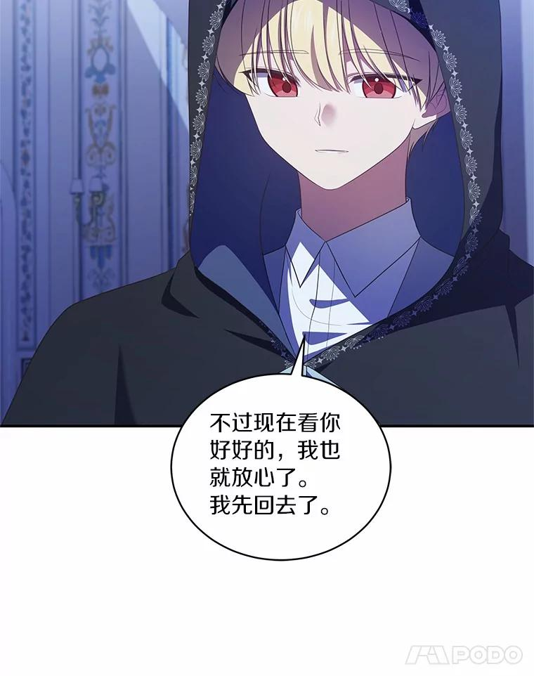 75.期待下一次礼物 第12页