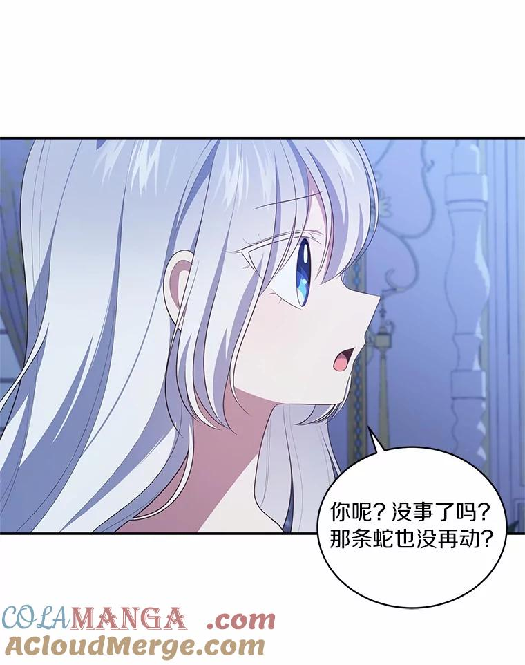 75.期待下一次礼物 第13页