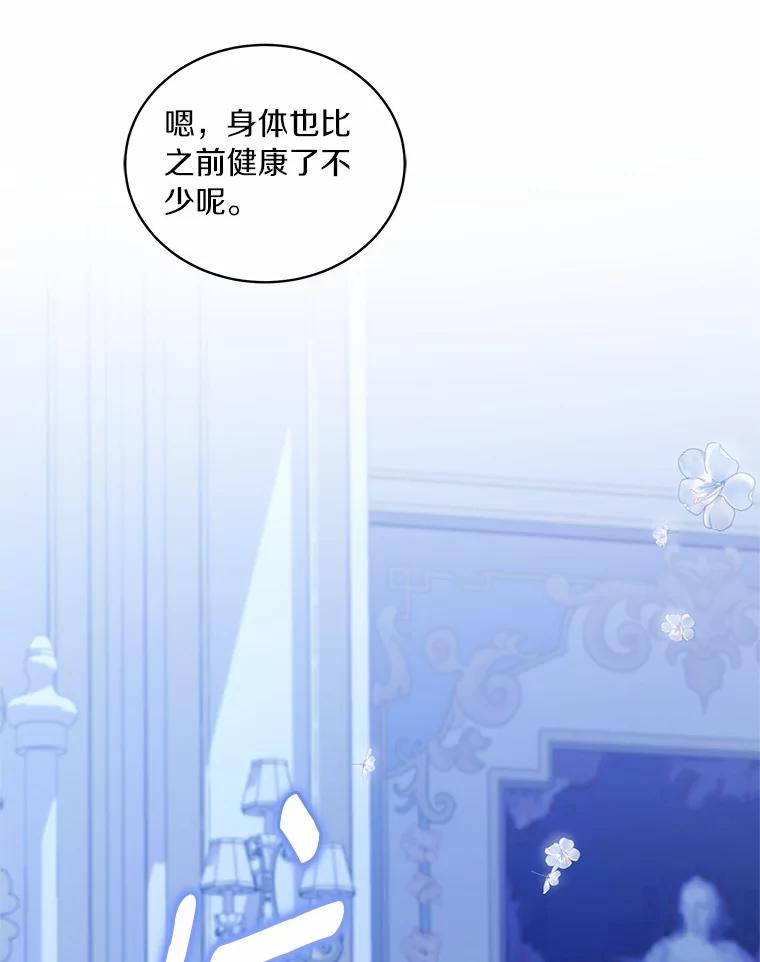 75.期待下一次礼物 第14页