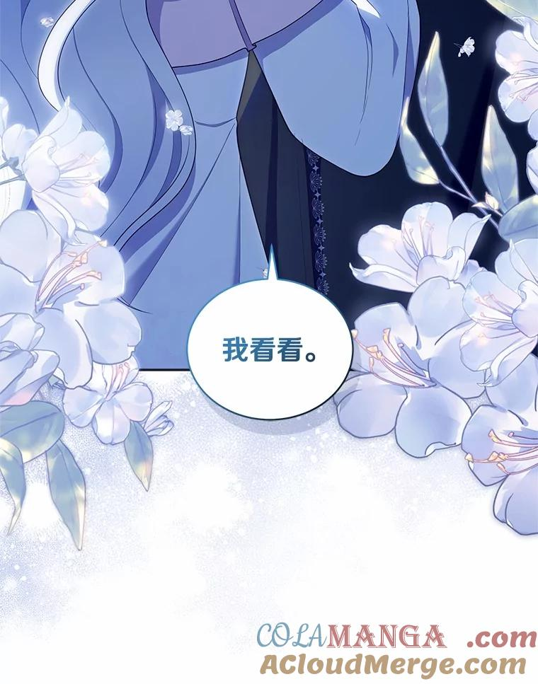 75.期待下一次礼物 第16页