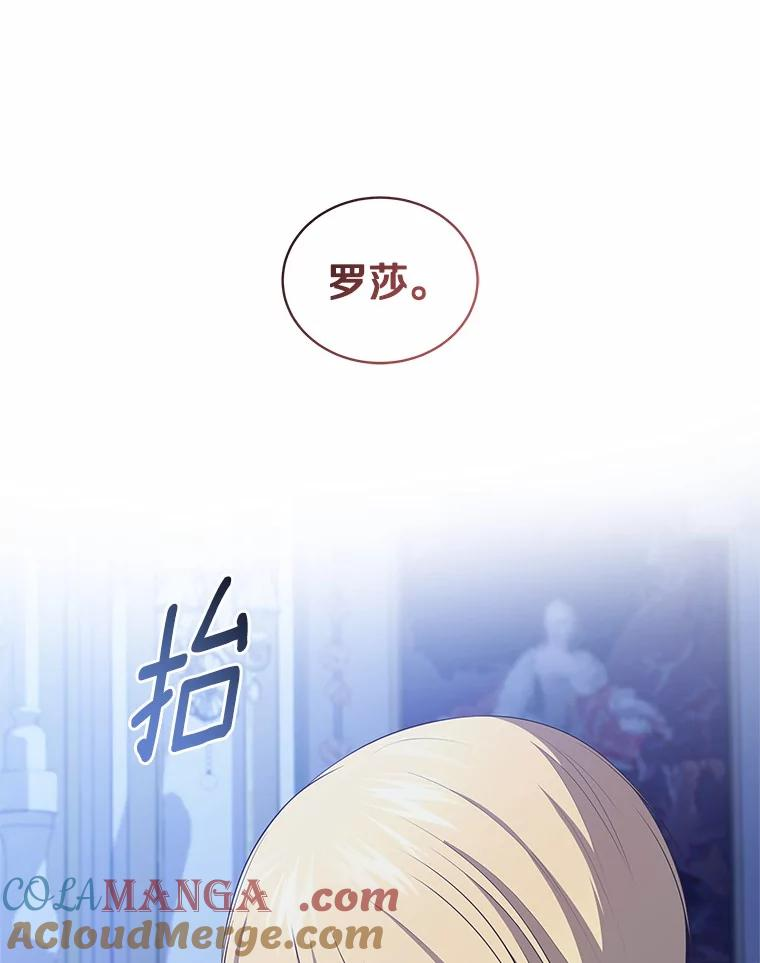 75.期待下一次礼物 第19页