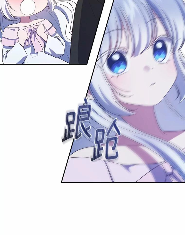75.期待下一次礼物 第23页