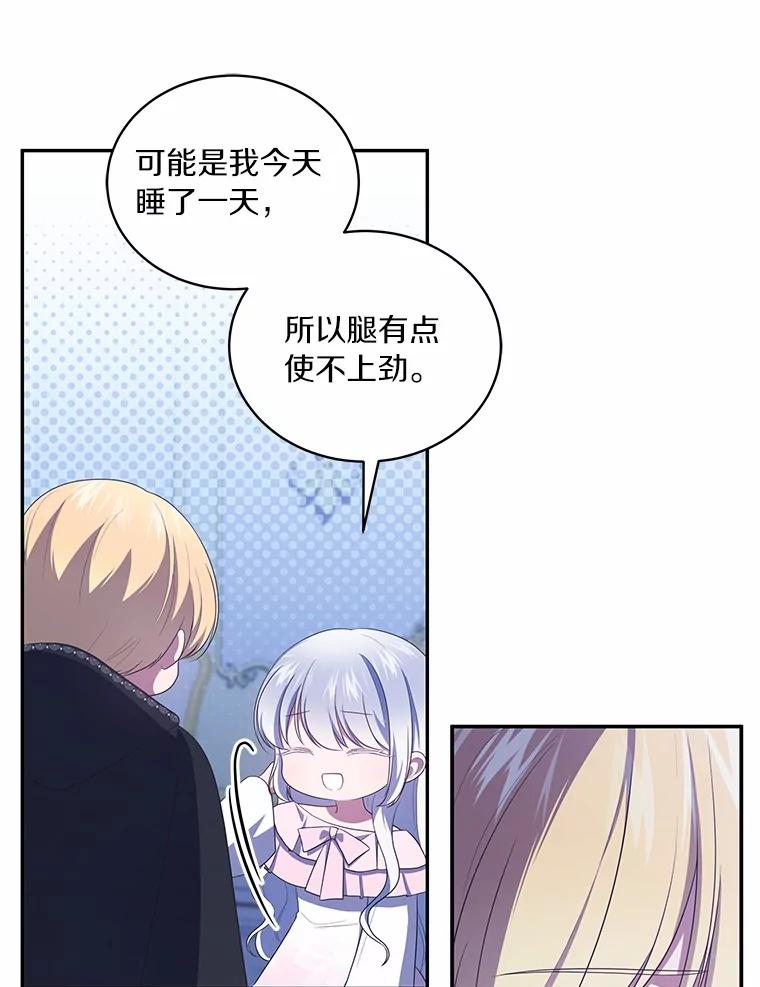 75.期待下一次礼物 第27页