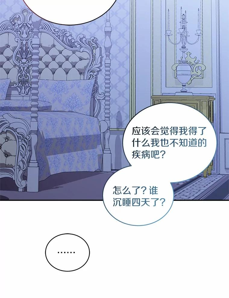75.期待下一次礼物 第29页