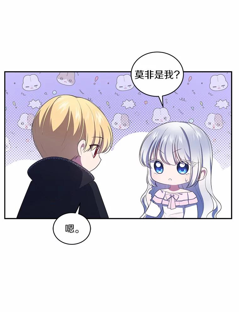 75.期待下一次礼物 第30页