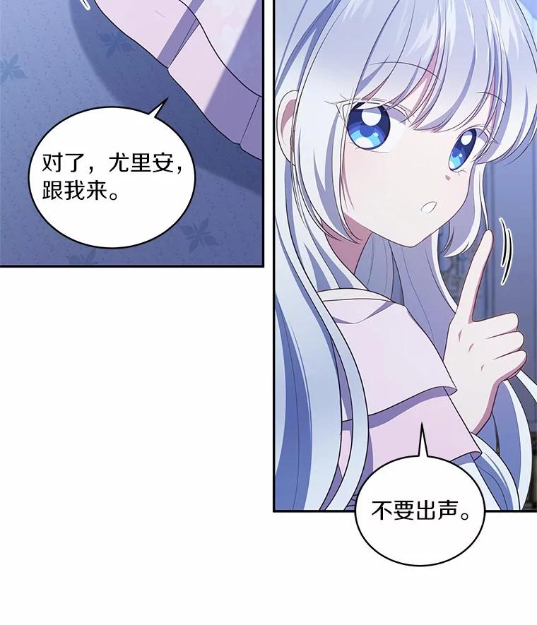 75.期待下一次礼物 第33页