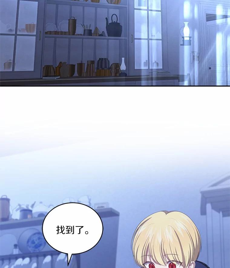 75.期待下一次礼物 第36页