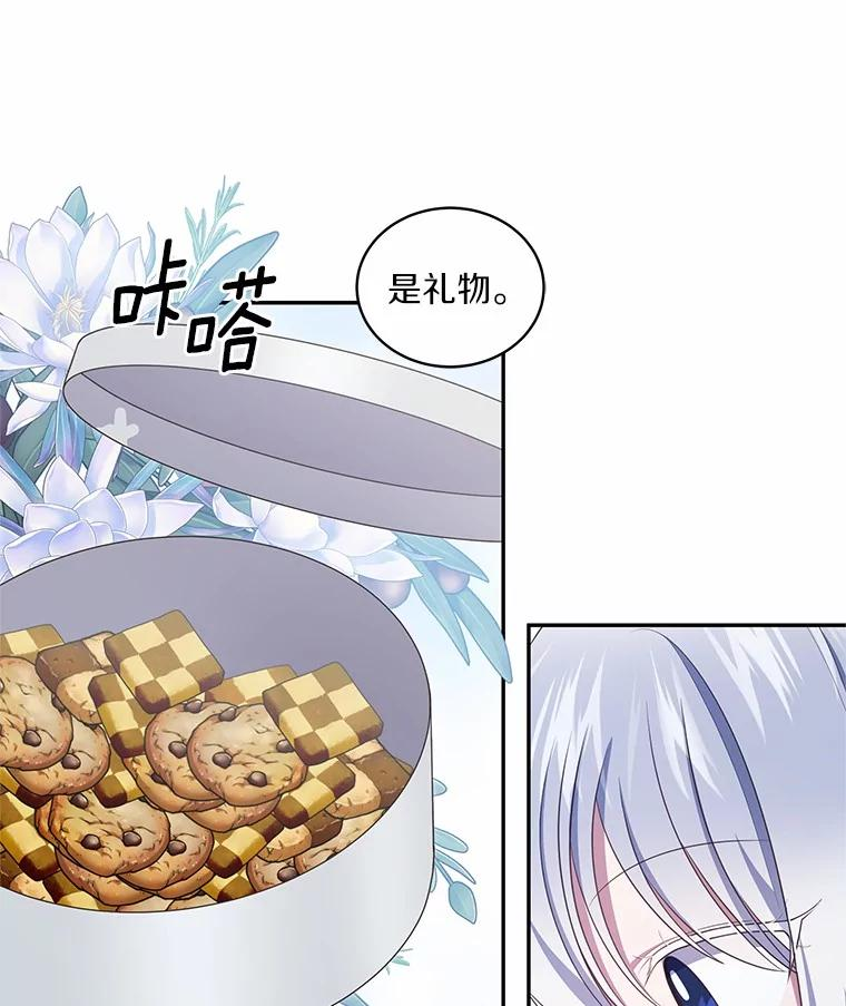 75.期待下一次礼物 第38页