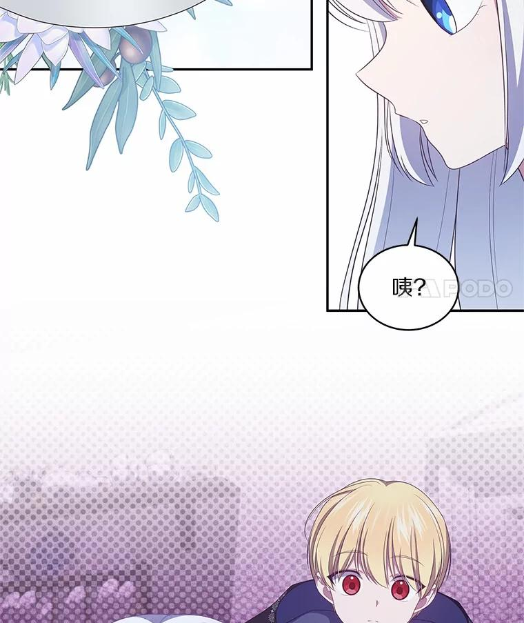 75.期待下一次礼物 第39页