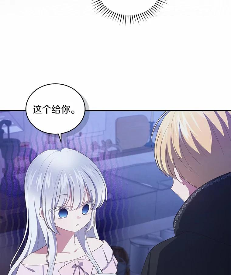 75.期待下一次礼物 第41页
