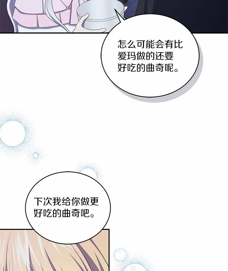 75.期待下一次礼物 第42页
