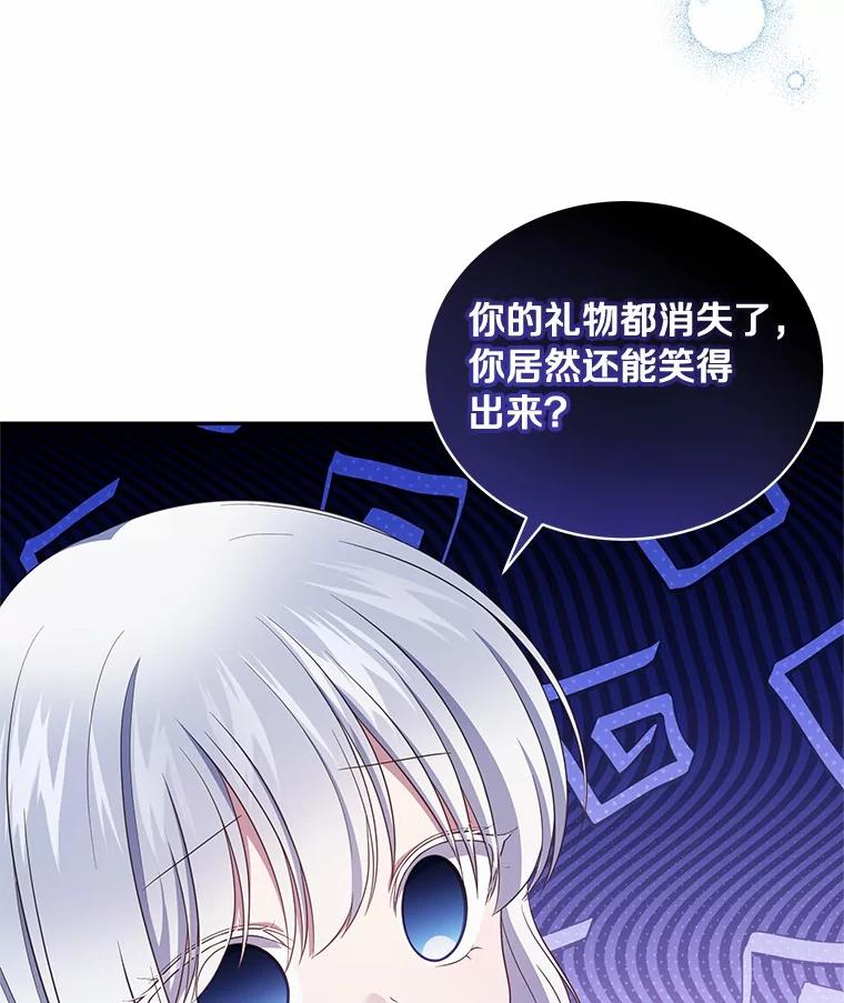 75.期待下一次礼物 第44页