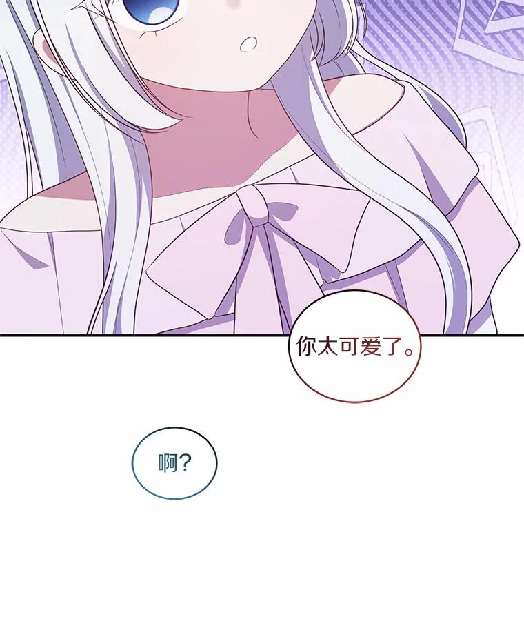 75.期待下一次礼物 第45页