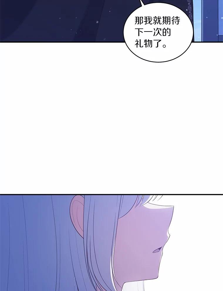 75.期待下一次礼物 第48页