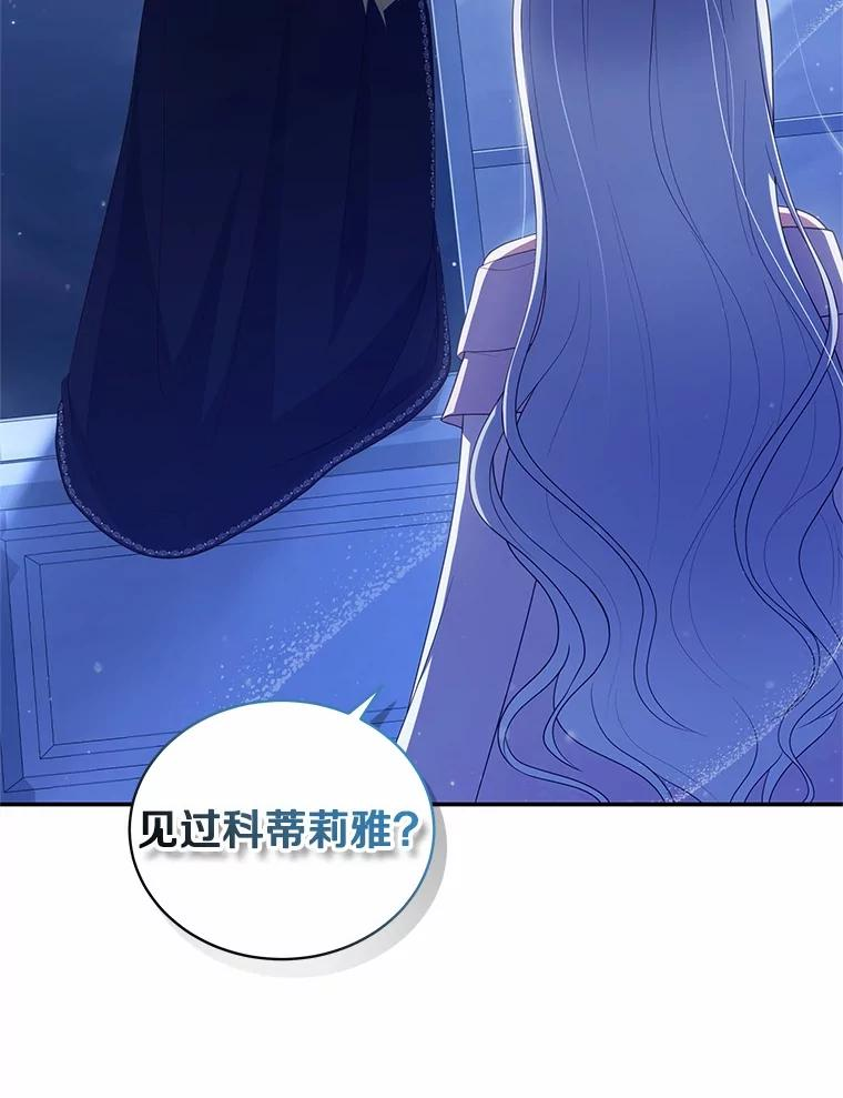 75.期待下一次礼物 第50页