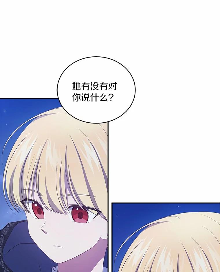 75.期待下一次礼物 第51页