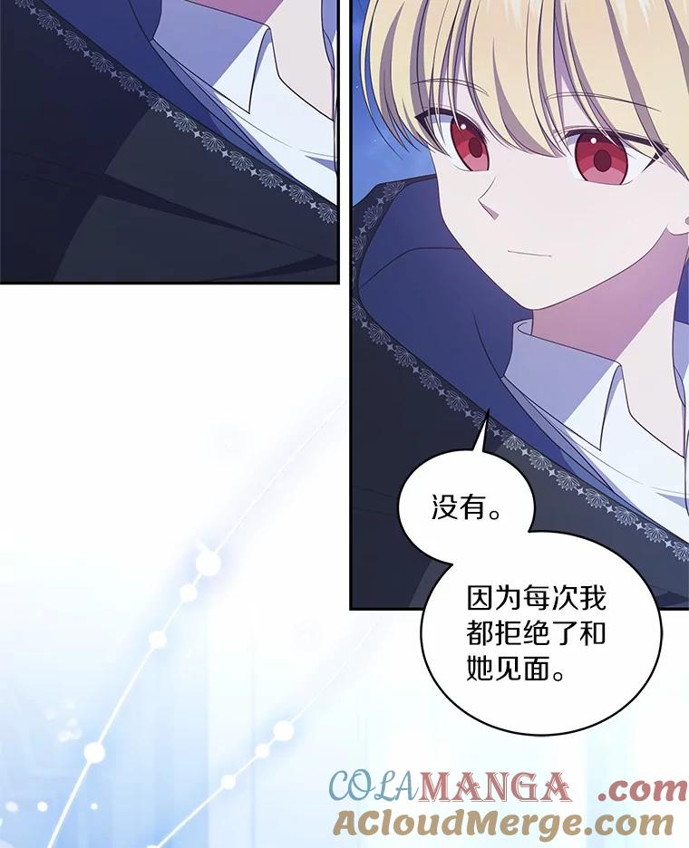 75.期待下一次礼物 第52页