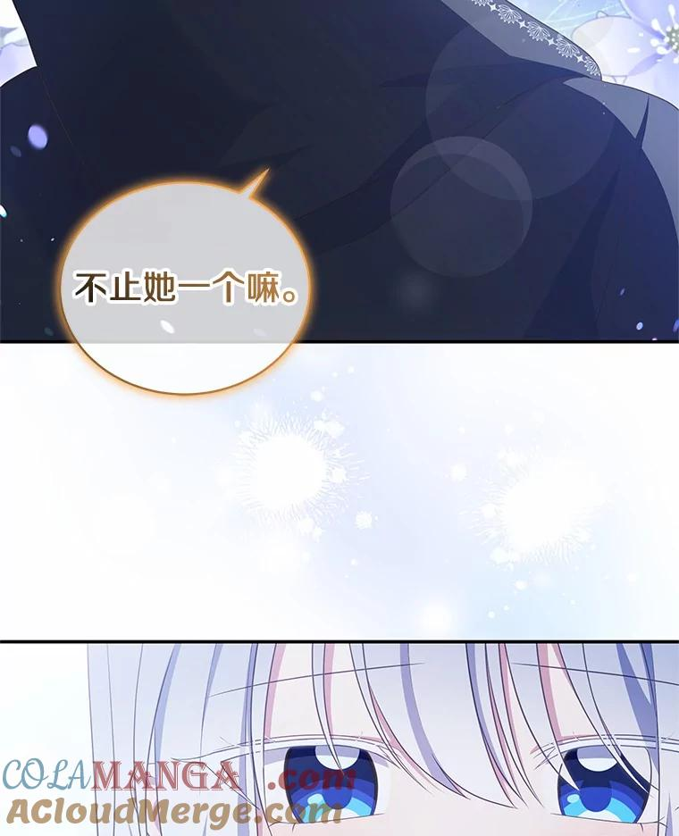 75.期待下一次礼物 第55页