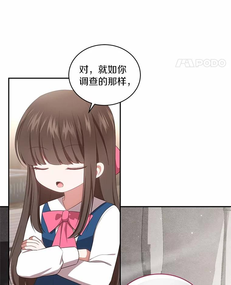75.期待下一次礼物 第60页