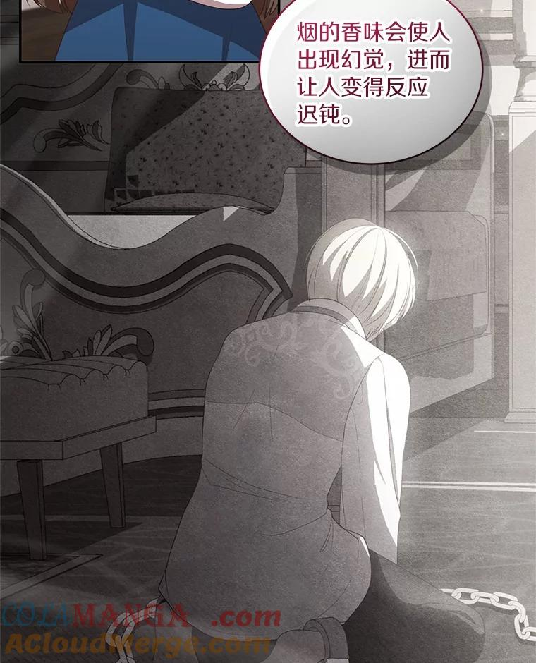 75.期待下一次礼物 第61页