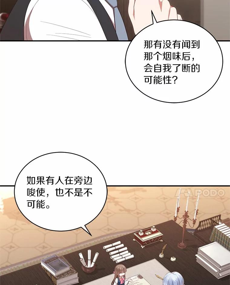 75.期待下一次礼物 第63页
