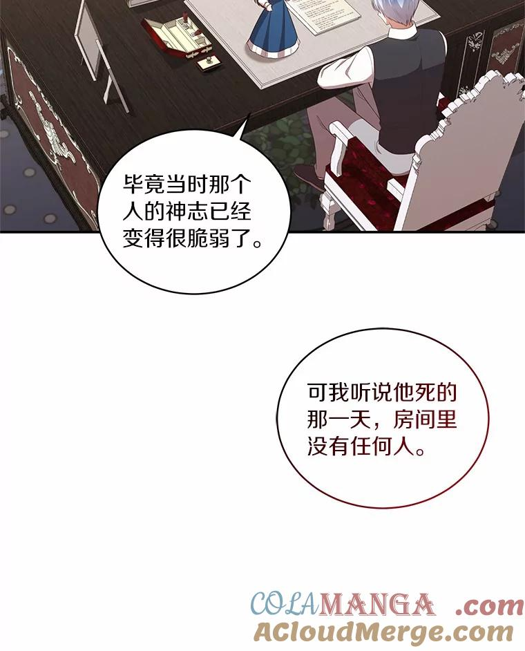 75.期待下一次礼物 第64页
