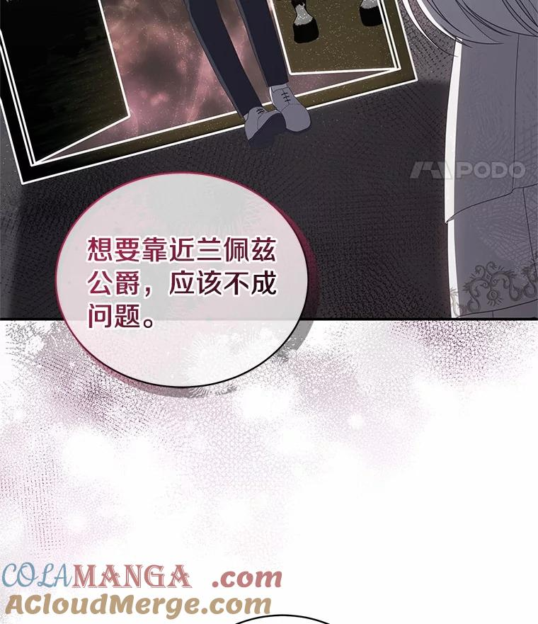 75.期待下一次礼物 第67页
