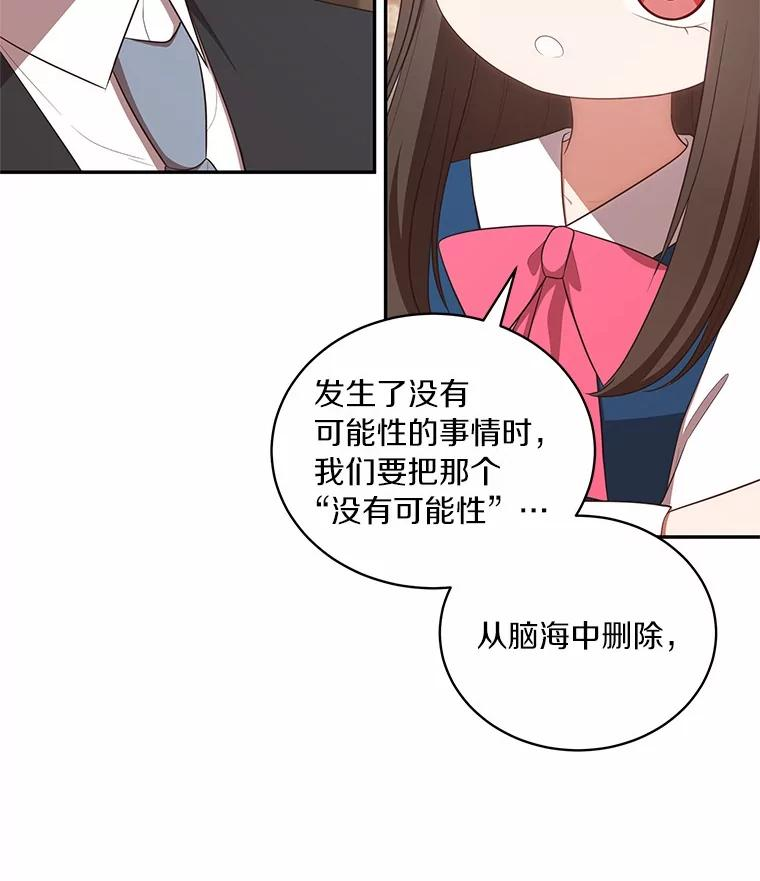75.期待下一次礼物 第69页