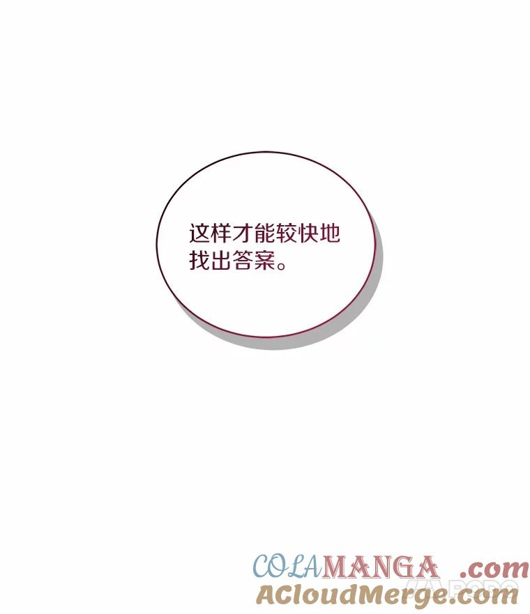 75.期待下一次礼物 第70页