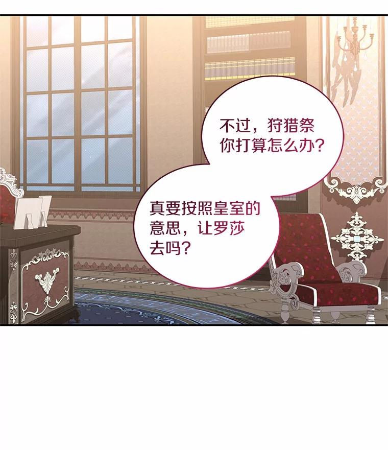 75.期待下一次礼物 第71页