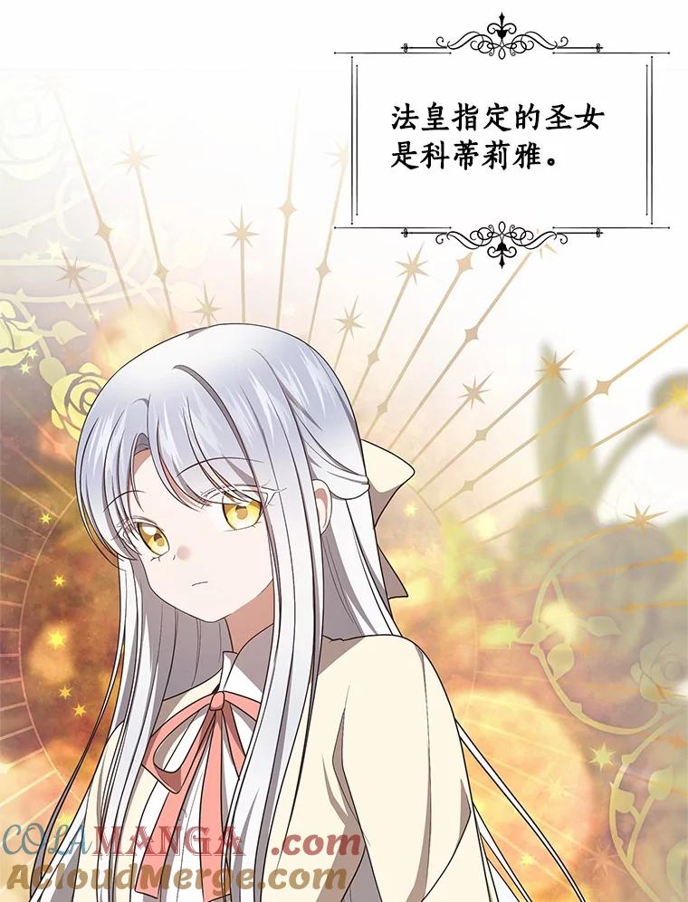 75.期待下一次礼物 第73页
