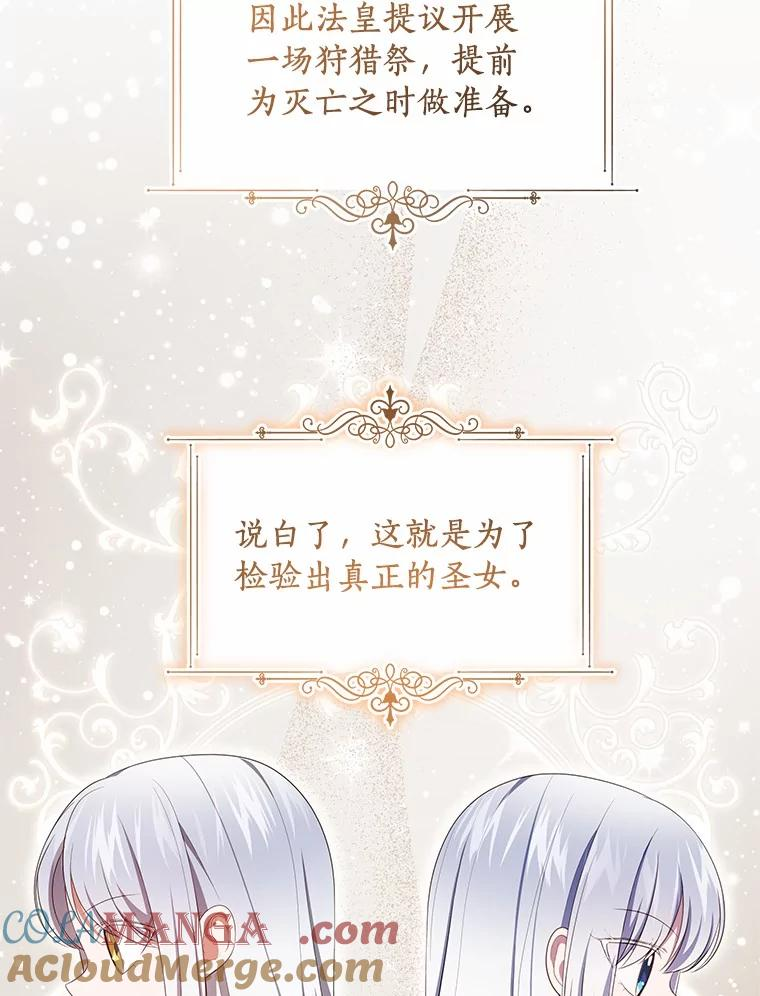 75.期待下一次礼物 第76页