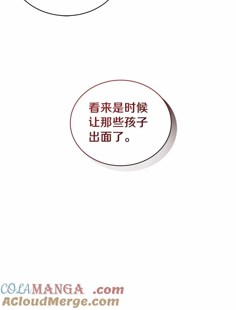 75.期待下一次礼物 第79页