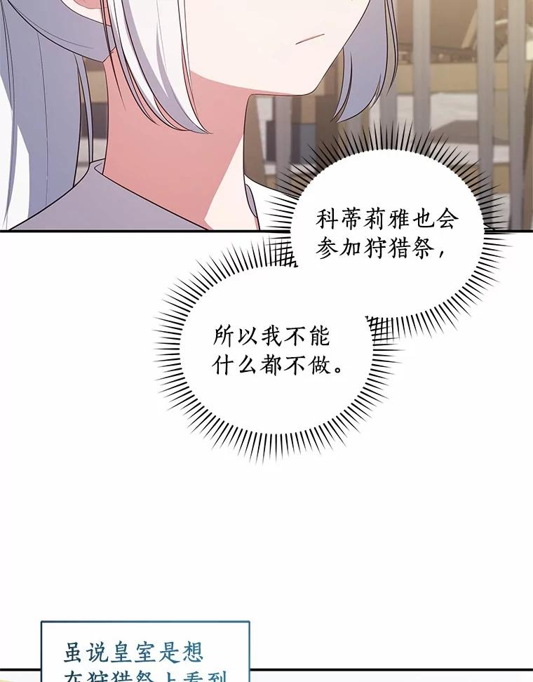 75.期待下一次礼物 第83页