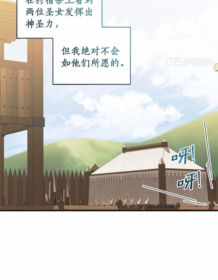 75.期待下一次礼物 第84页