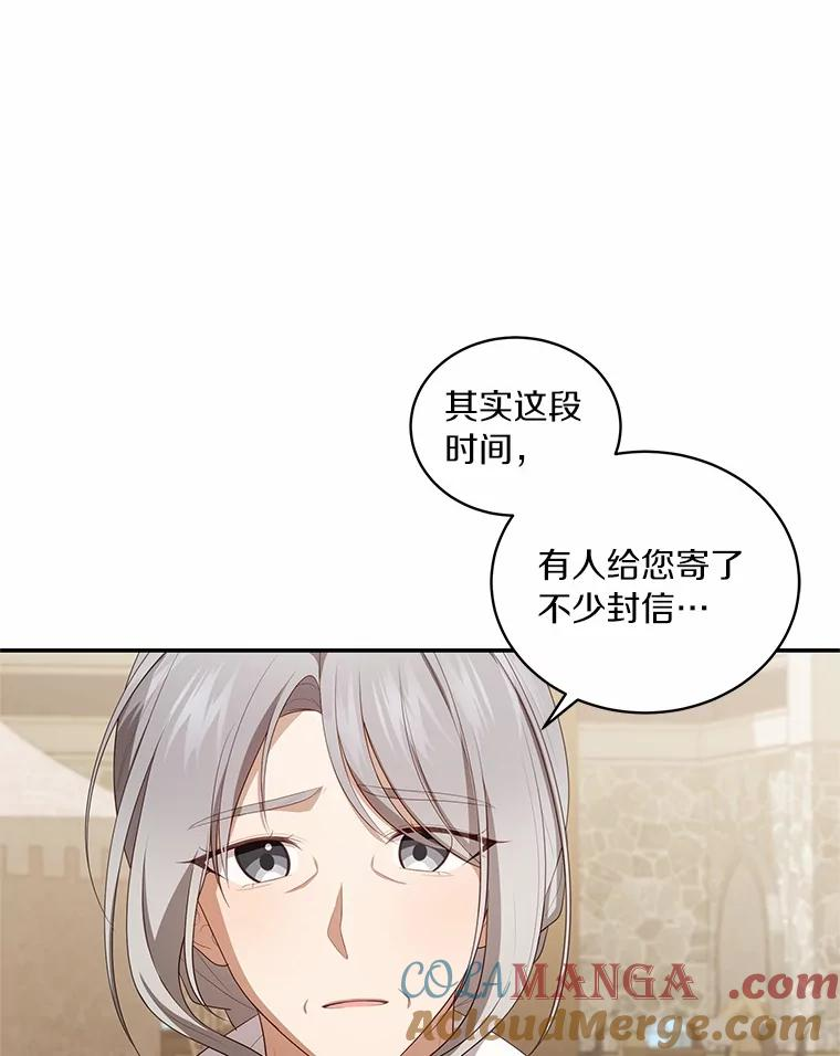 75.期待下一次礼物 第88页