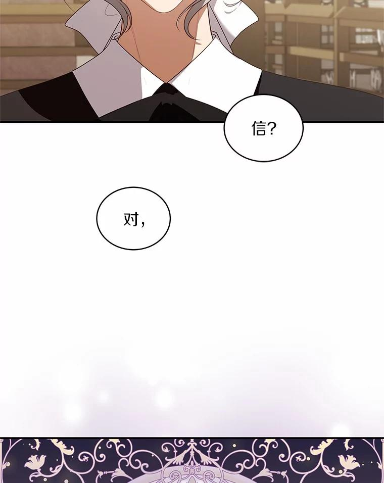 75.期待下一次礼物 第89页