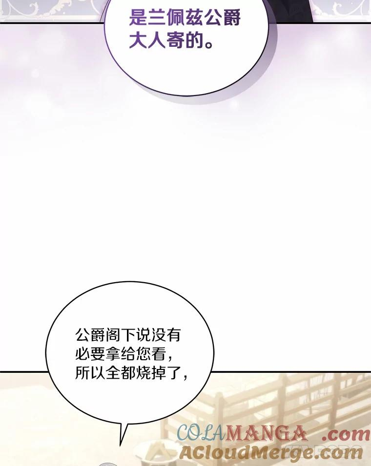 75.期待下一次礼物 第91页