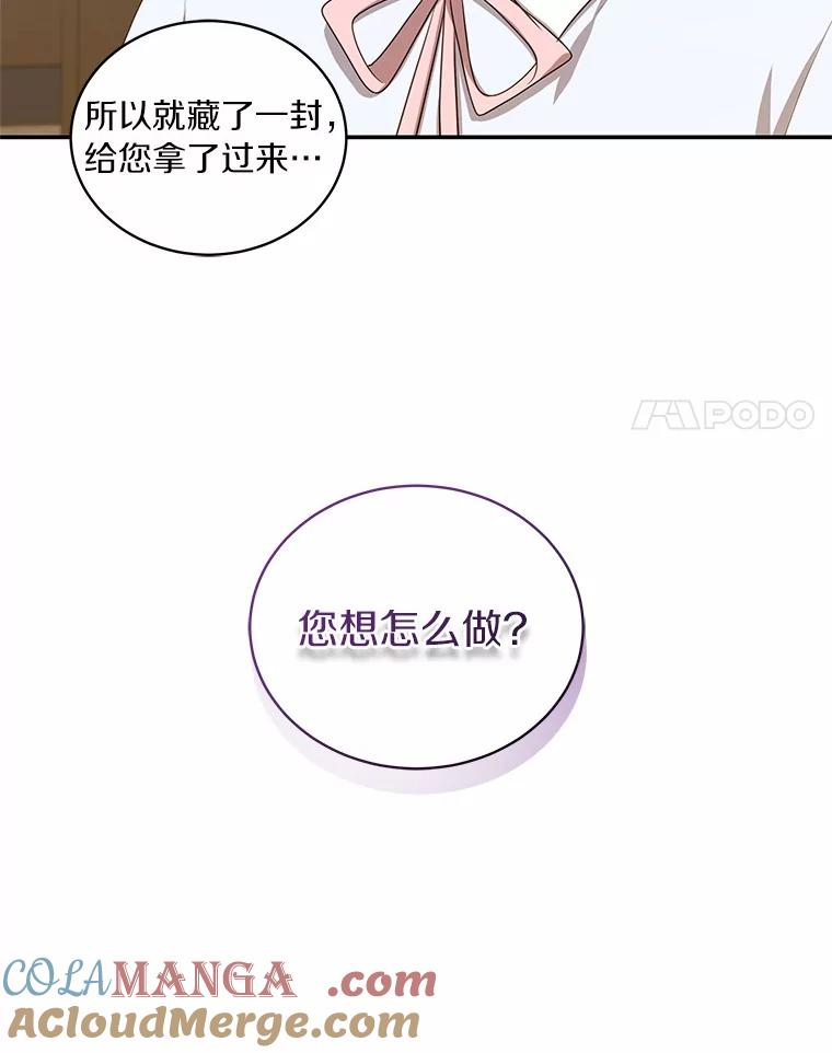 75.期待下一次礼物 第94页