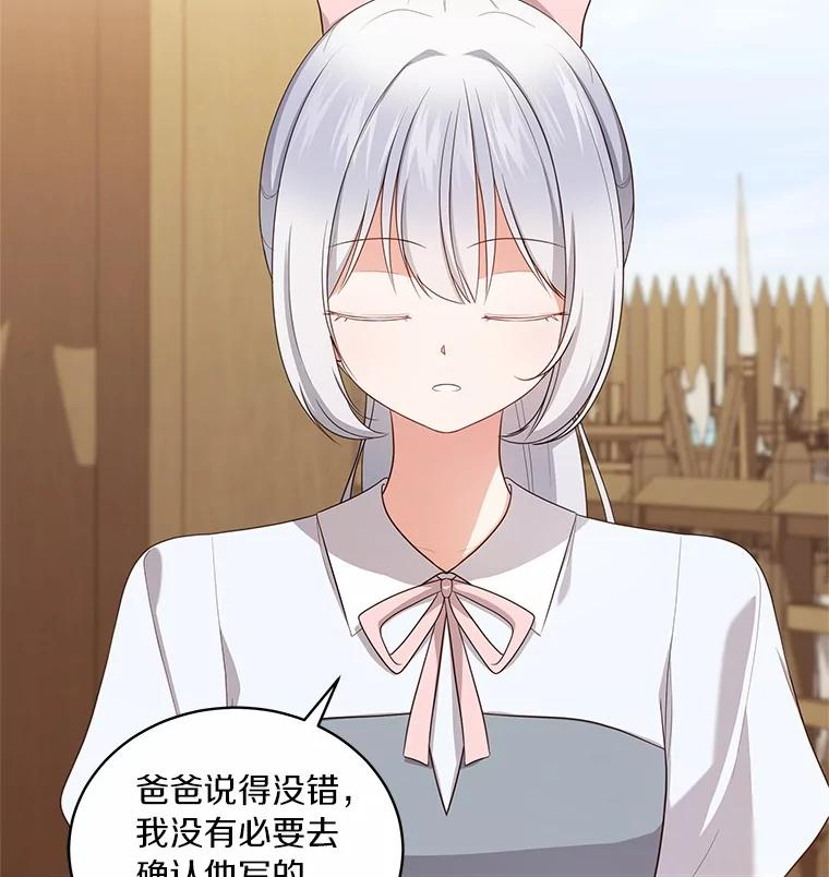 76.交个朋友吧 第2页