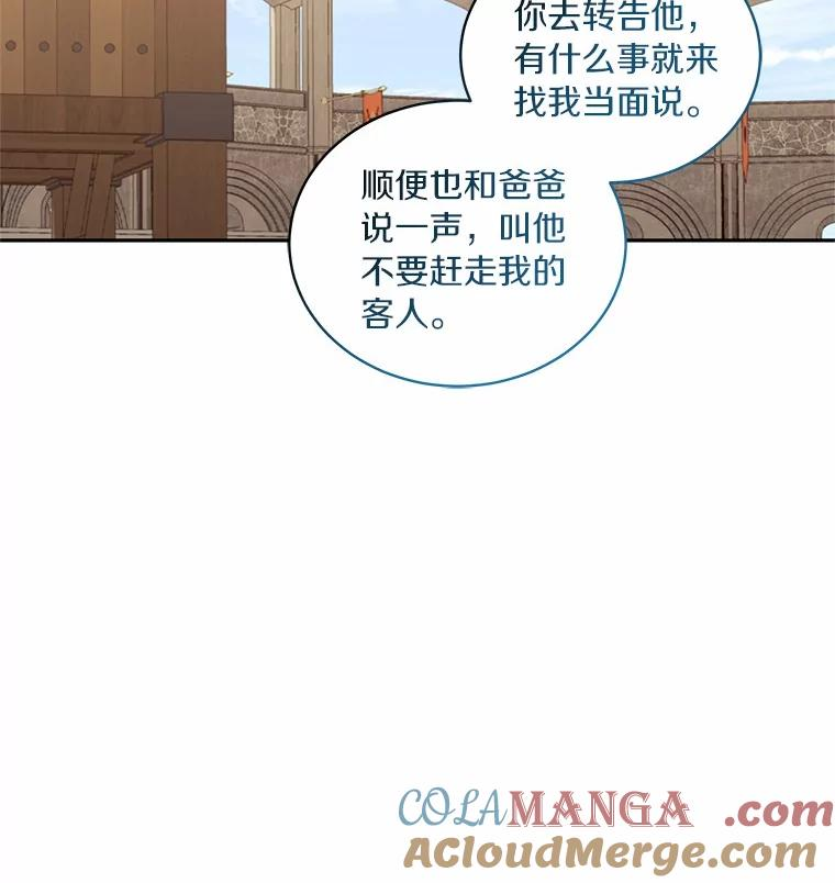 76.交个朋友吧 第4页