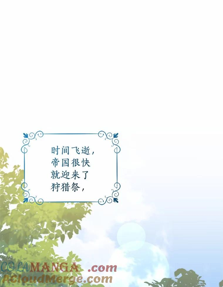 76.交个朋友吧 第7页