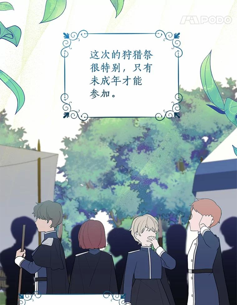 76.交个朋友吧 第9页